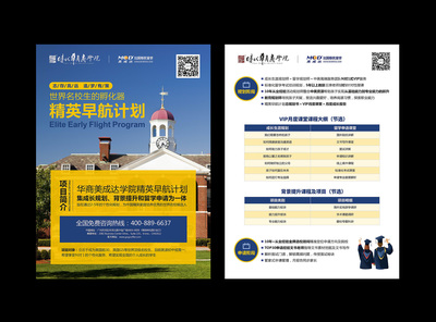 教育規(guī)劃，全球啟航 專業(yè)留學(xué)與移民咨詢服務(wù)
